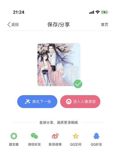 手把手关于制作书籍封面，美图秀秀要备着