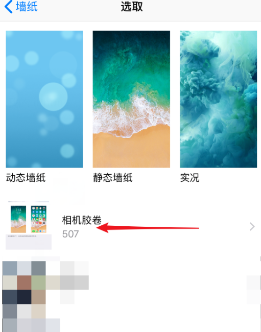 手把手教学iPhone设置抖音动态壁纸，超简单
