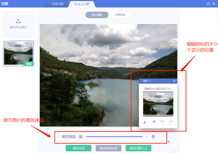 手把手教学之新版美图秀秀制作GIF闪图,保证学会