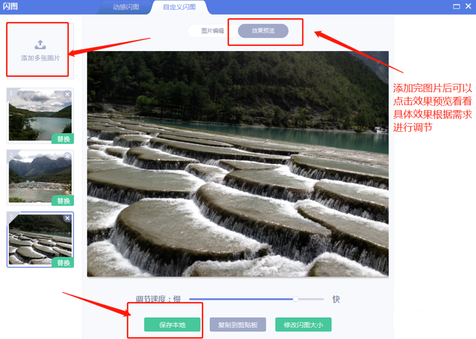 手把手教学之新版美图秀秀制作GIF闪图,保证学会