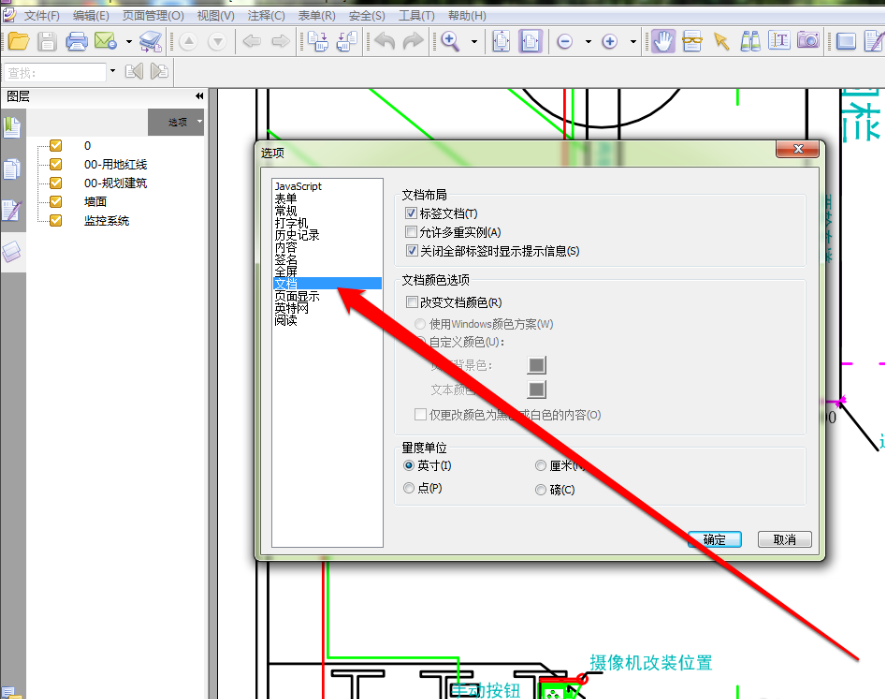 手把手教学，将 PDF 图纸设置成蓝图打印。
