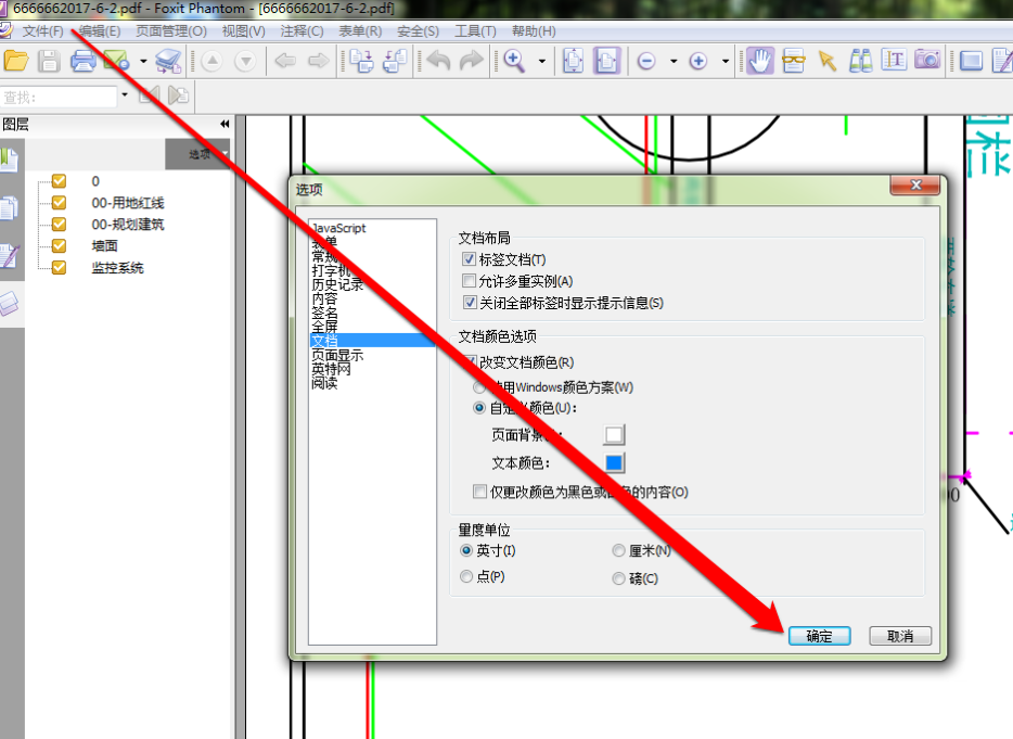 手把手教学，将 PDF 图纸设置成蓝图打印。