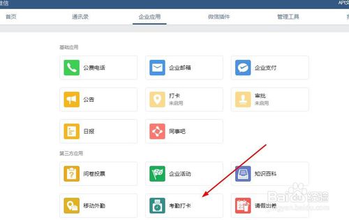 上班要迟到了!给微信定位打卡做点小动作