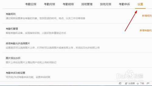 上班要迟到了!给微信定位打卡做点小动作
