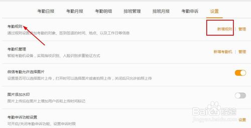 上班要迟到了!给微信定位打卡做点小动作