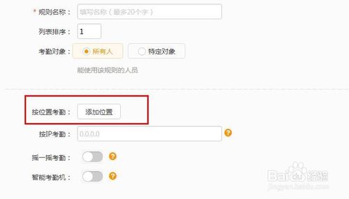 上班要迟到了!给微信定位打卡做点小动作