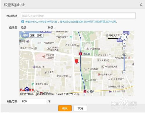上班要迟到了!给微信定位打卡做点小动作