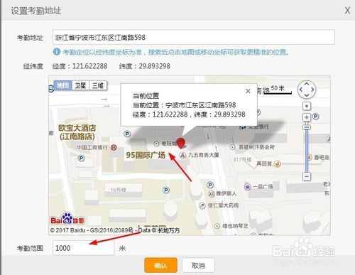 上班要迟到了!给微信定位打卡做点小动作