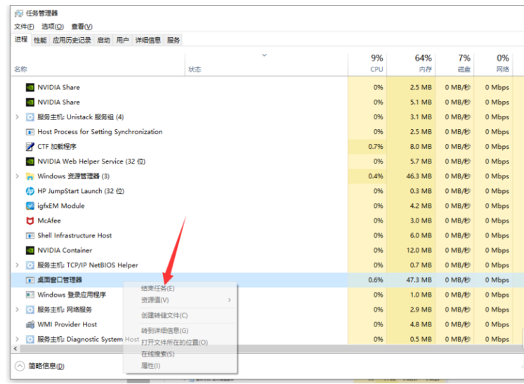 鼠标右击Win10任务栏无响应，一招解决问题