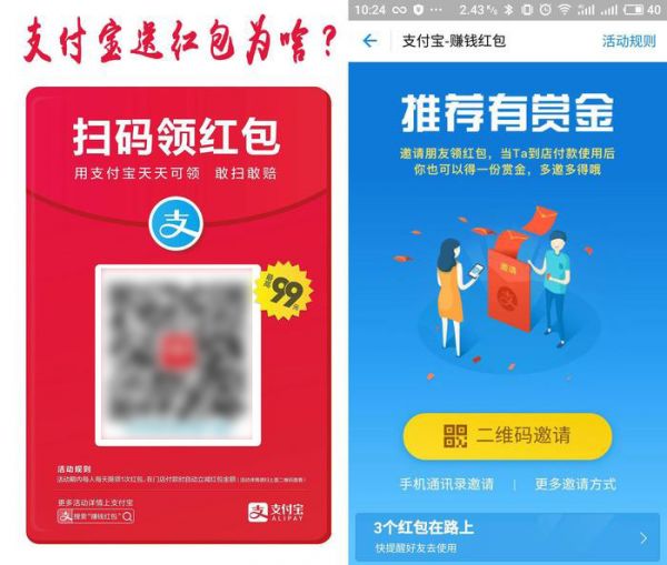 深扒支付宝送红包背后的套路,这里面有哪些细思极恐的细节