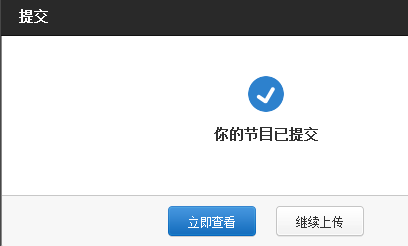 上传歌曲到网易云电台的方法教学
