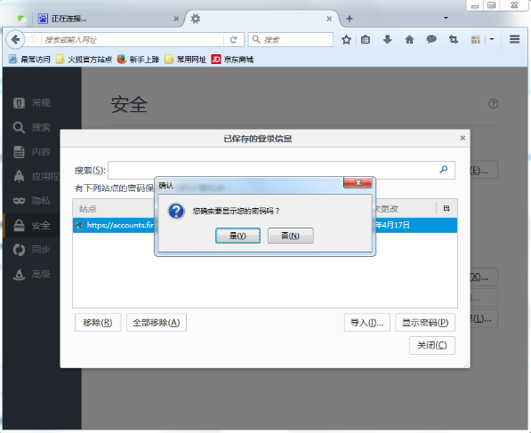删除火狐浏览器已记录密码的图文步骤