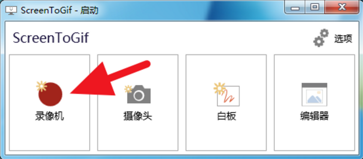 ScreenToGif自动调整录制窗口边框的图文操作。