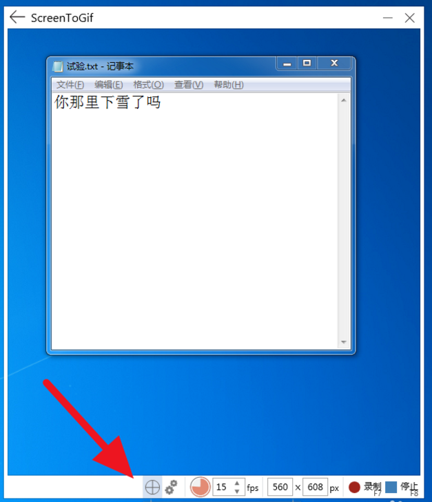 ScreenToGif自动调整录制窗口边框的图文操作。