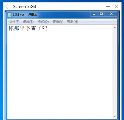 ScreenToGif自动调整录制窗口边框的图文操作。