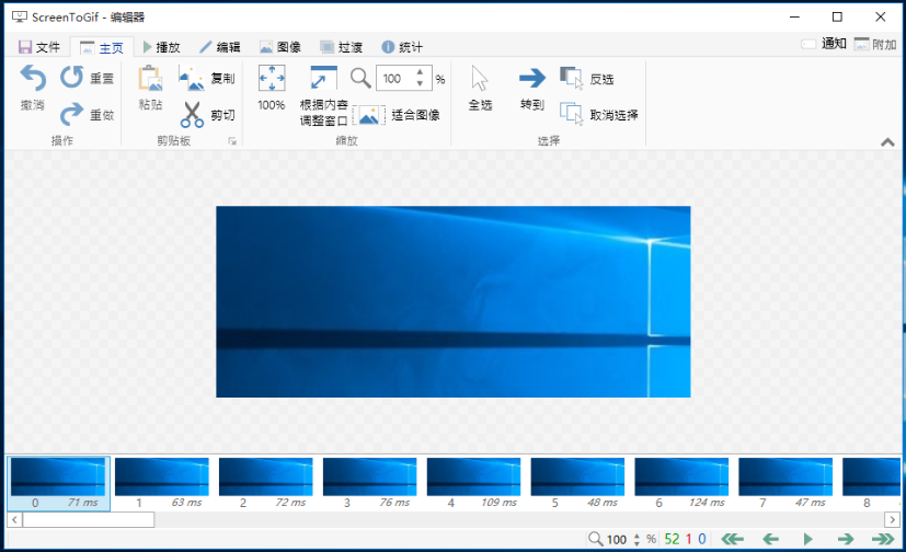 ScreenToGif:小体积、多功能的录屏软件,而且不花钱
