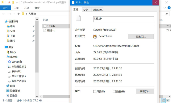 Scratch怎么样导出作品。