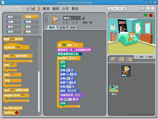 scratch 编程是什么。