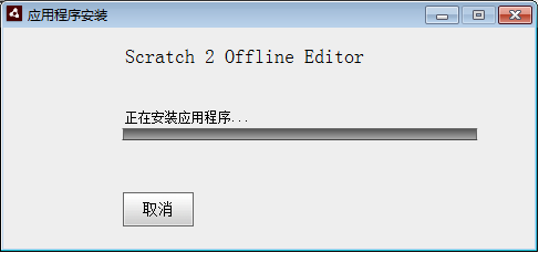scratch 编程是什么。