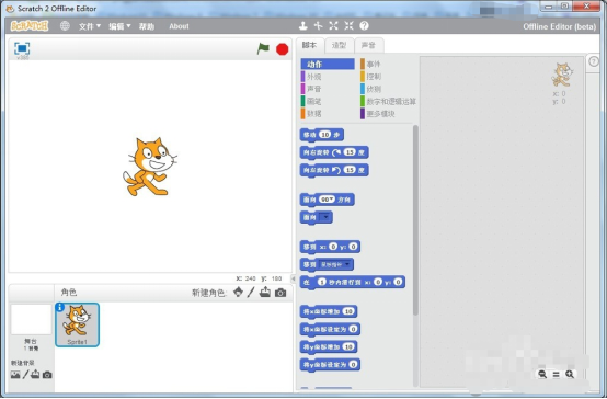 scratch 编程是什么。