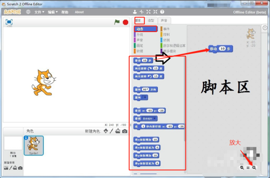 scratch 编程是什么。