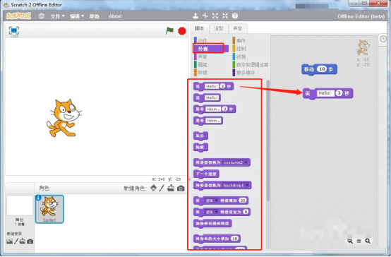 scratch 编程是什么。
