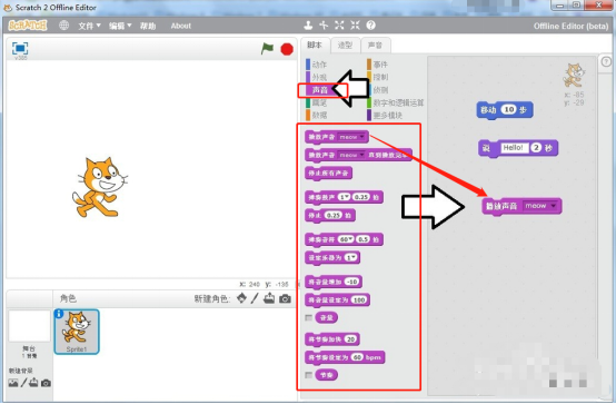 scratch 编程是什么。