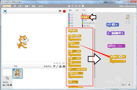 scratch 编程是什么。