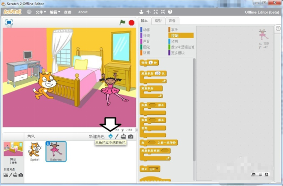 scratch 编程是什么。
