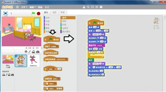 scratch 编程是什么。