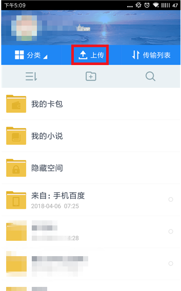 上传视频到百度网盘并不难，无需 VIP。
