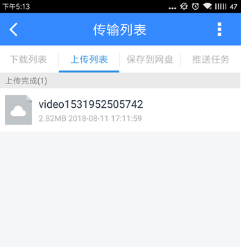 上传视频到百度网盘并不难，无需 VIP。