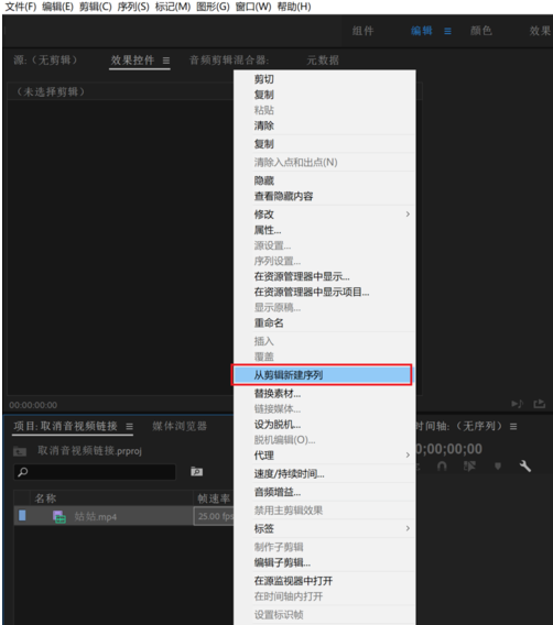 删除视频原声很简单，用Premiere就能搞定。