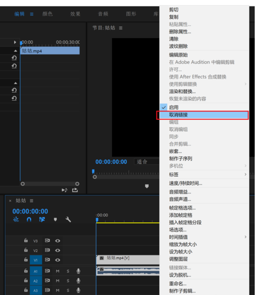 删除视频原声很简单，用Premiere就能搞定。