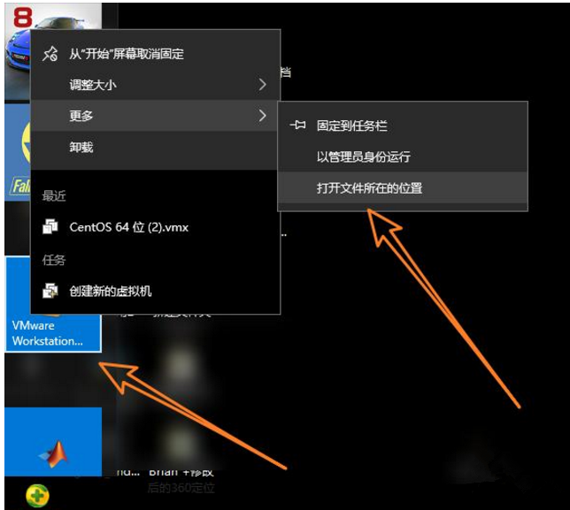 删除VMware虚拟机无残留的图文教学