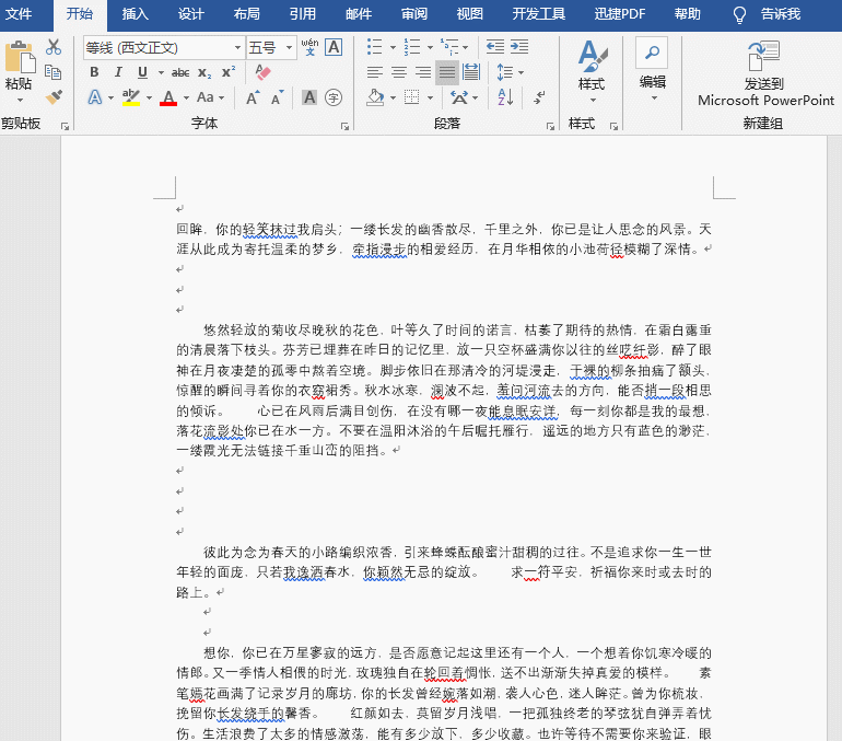 删除Word中多余空格的简单使用流程。