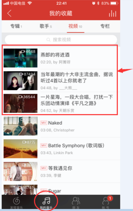 收藏网易云音乐朋友圈视频的方法讲解