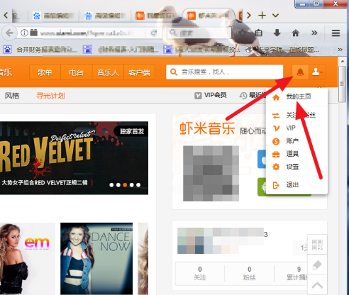 删除虾米音乐云端歌曲的方法说明