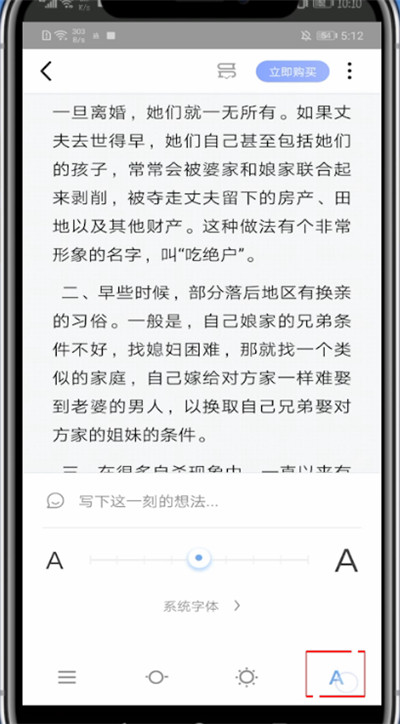 十点读书怎么调字体。