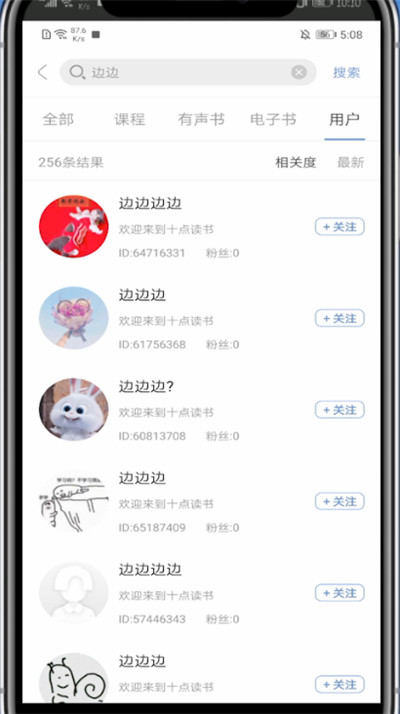 十点读书怎么添加好友。