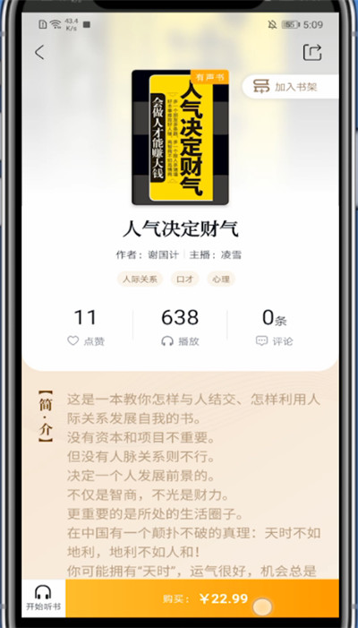 十点读书怎么充值。