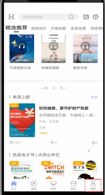 十点读书怎么打卡。