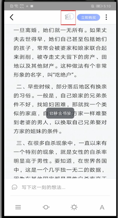 十点读书怎么把书加入书架。