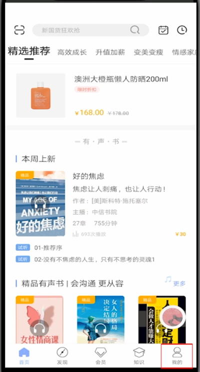 十点读书怎么取消关注。