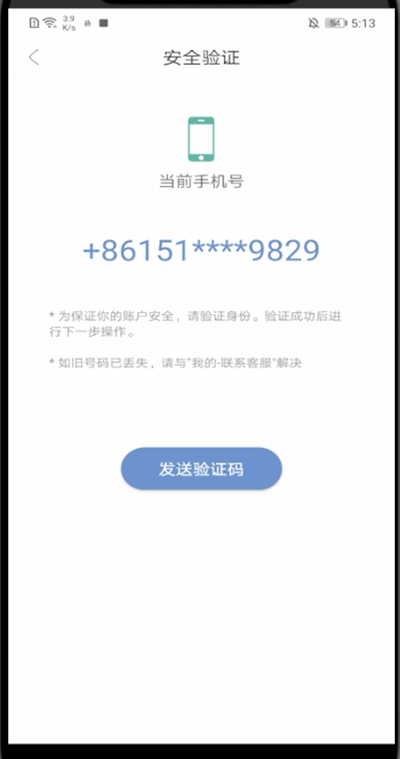 十点读书怎么更改手机号码。