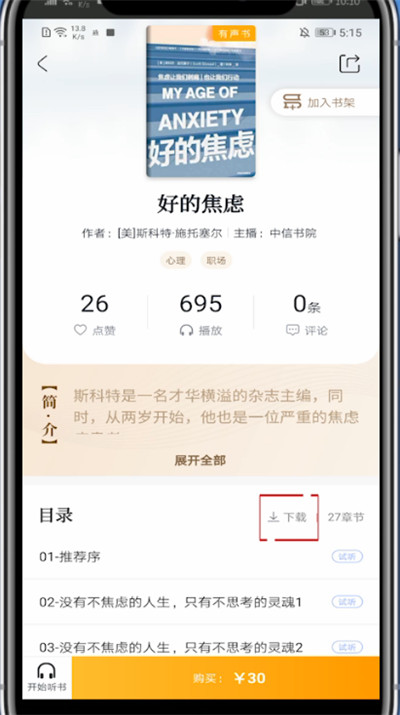 十点读书怎么缓存。