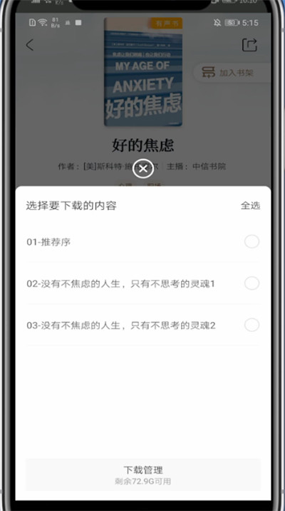 十点读书怎么缓存。