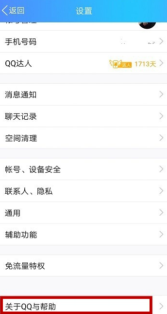 手动冻结QQ账号方法一览,如有需要请Get