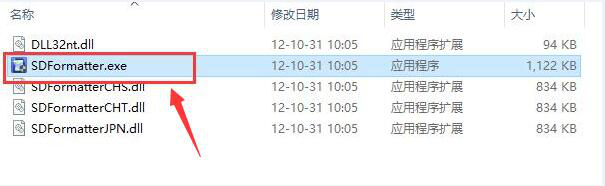SDFormatter是否好用