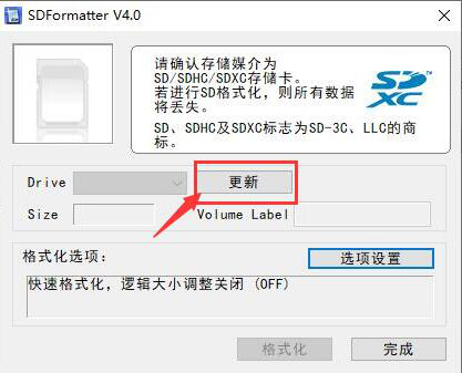 SDFormatter是否好用